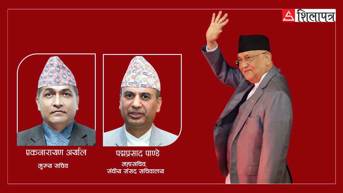 एमालेको आडमा मुख्य सचिव अर्याल र महासचिव पाण्डेयले हेपिरहेछन् संसदीय विशेष समितिलाई