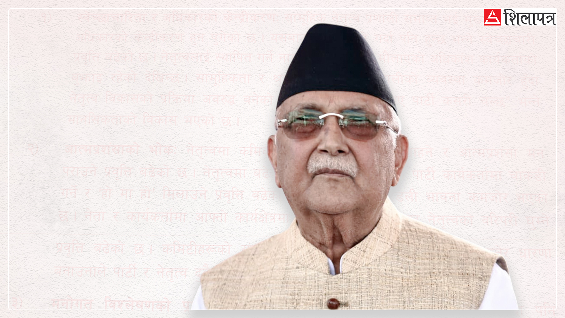 केपी ओलीलाई एमाले पुनर्जागरण अभियानको पत्र– बैठक बोलाइयोस्, पार्टीको पुनर्गठन होस् [पूर्ण पाठ]