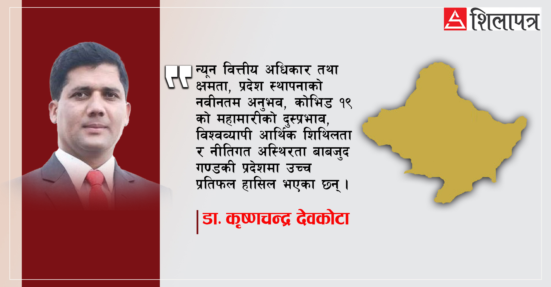 सम्हालिएको समृद्धिः भूमिका झल्किने आर्थिक विकासमा गण्डकीको लय
