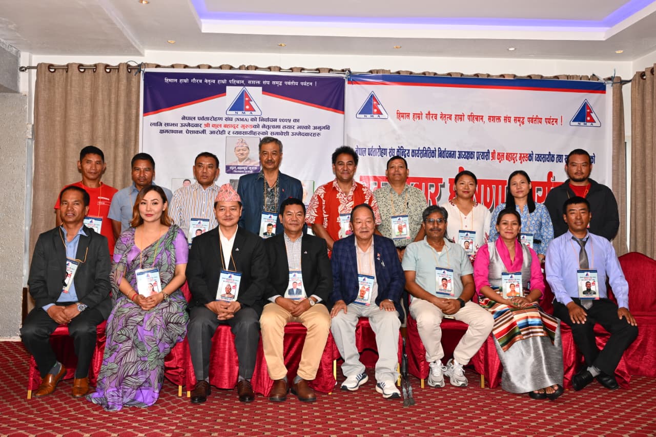 नेपाल पर्वतारोहण संघमा कुल गुरुङ समूहको उम्मेदवारी घोषणा, विश्व मञ्चमा नेपालको हिमाल ‘ब्राण्डिङ’ गर्ने प्रतिबद्धता