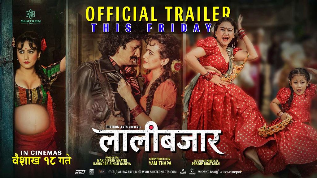फिल्म ‘लालीबजार’को मुद्दामा सेन्सर बोर्डको फाइल झिकाउन अदालतको आदेश