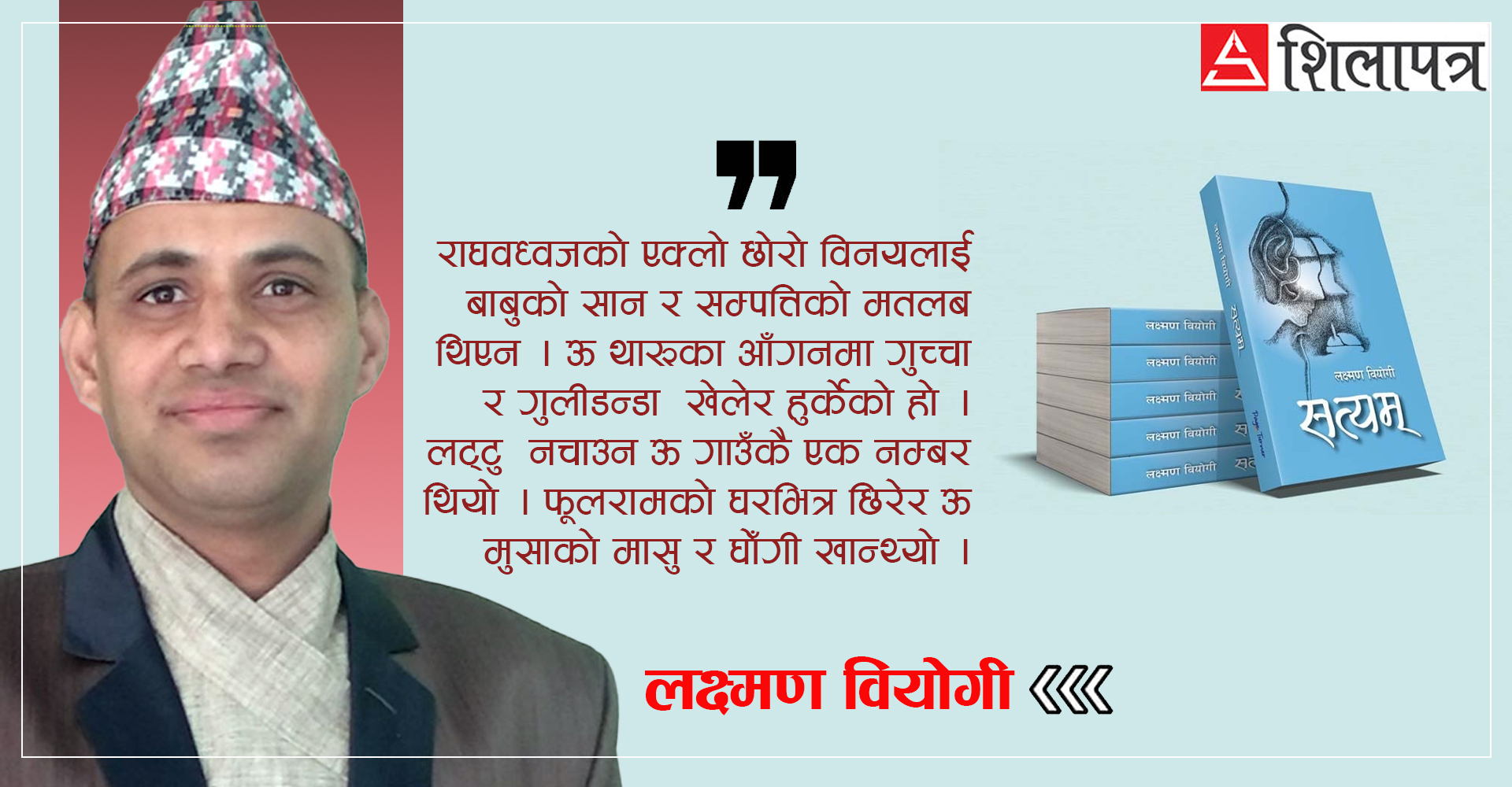 चुन्कीको रहस्य