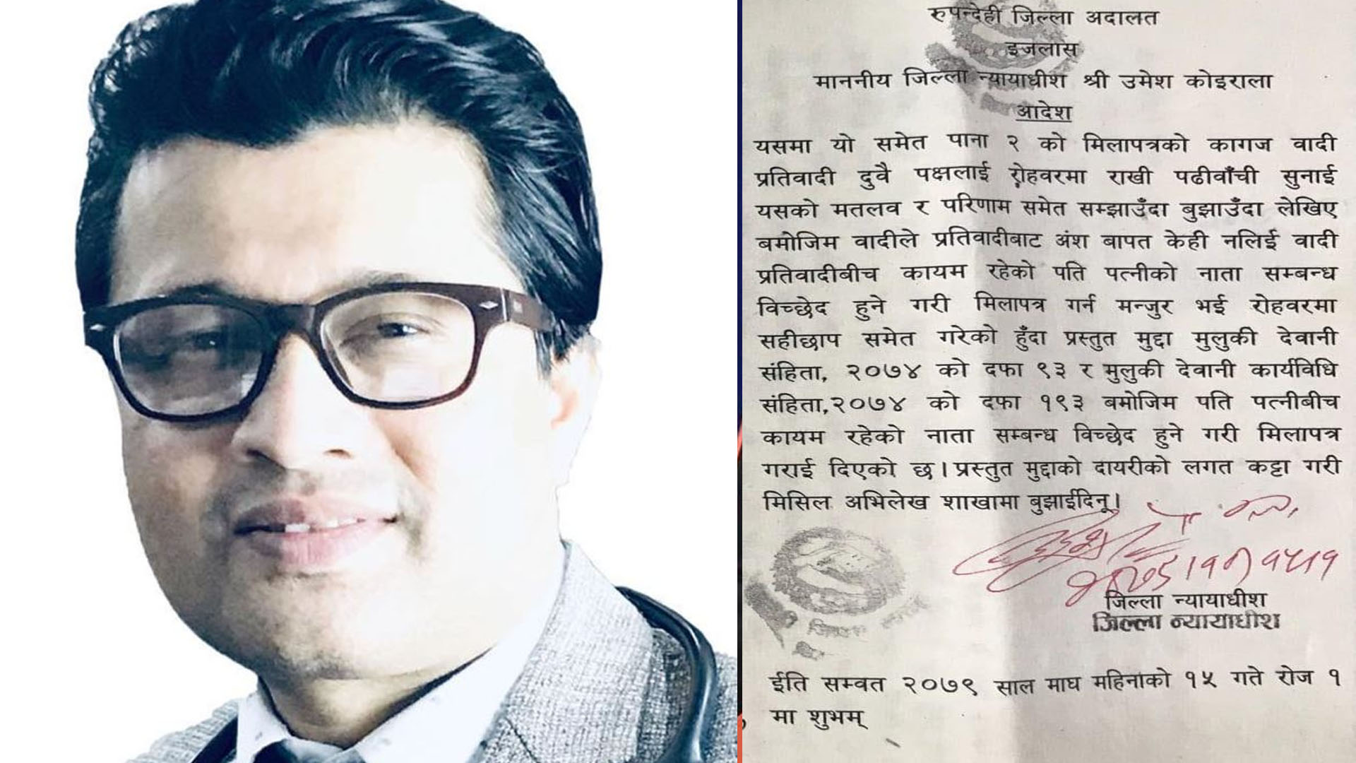 डा. लेखजंग थापाले सार्वजनिक गरे 'डिभोर्स डकुमेन्ट'