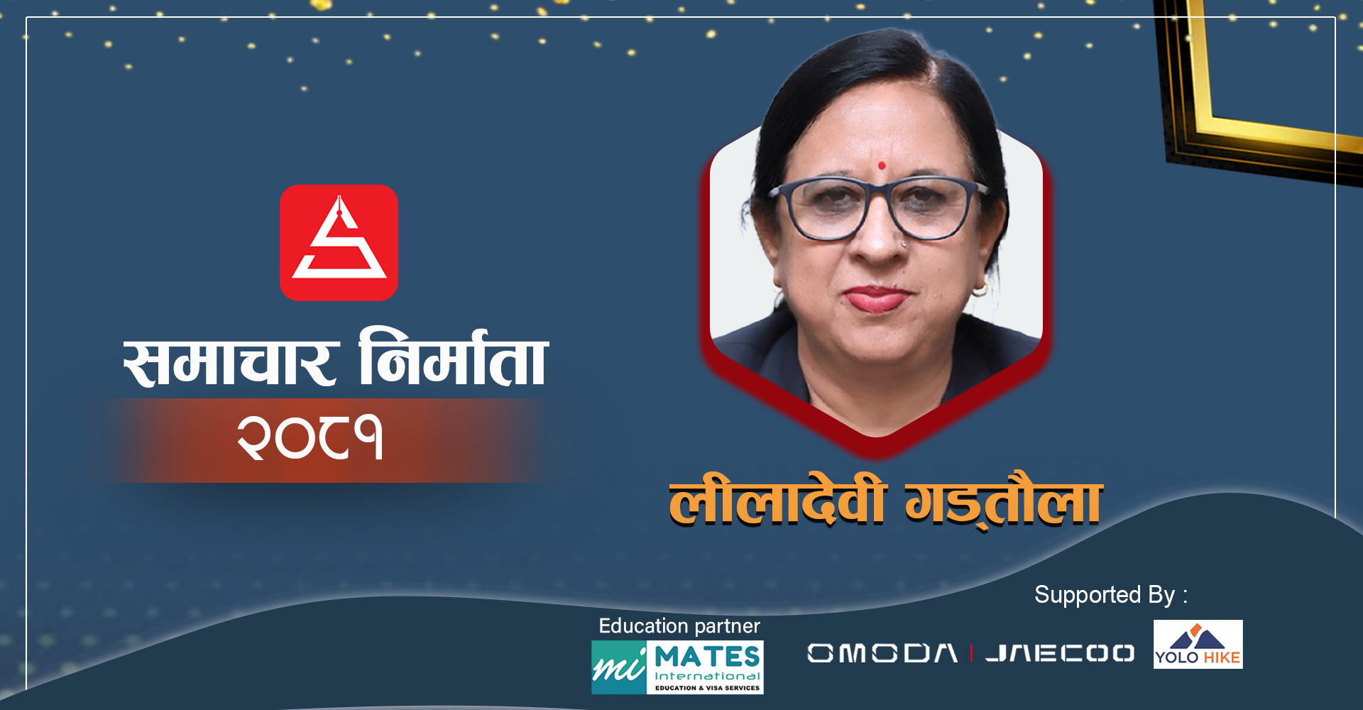 कानुन सचिवमा रोकिएकी गड्तौलाले मुख्य सचिव बनेर इतिहास रचेको वर्ष 