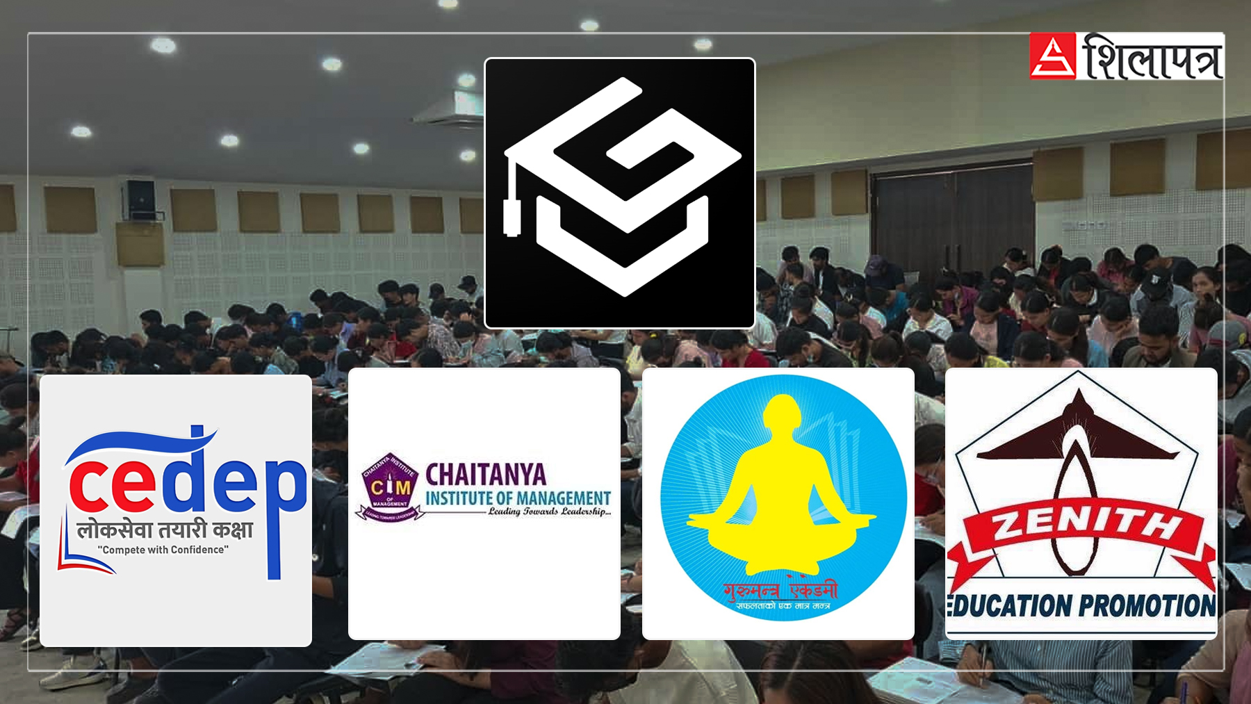 लोकसेवा पढाउन सरकारी कर्मचारीको विकल्पमा कसलाई ल्याउँदै छन् इन्स्टिच्युटहरू ?