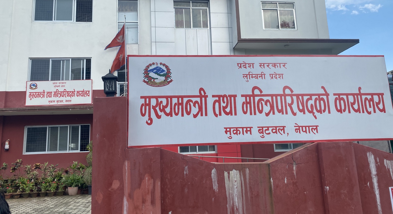 लुम्बिनी प्रदेशले तीन दिनसम्म स्थापना दिवस मनाउने 
