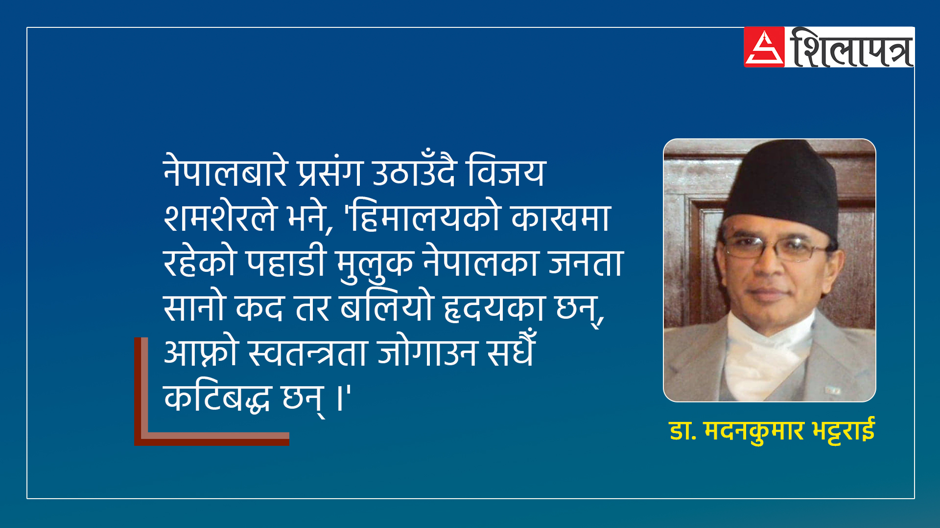 १९४७ काे एसियाली सम्बन्ध सम्मेलनकाे नालीबेली, कसरी छानिएकाे थियाे प्रतिनिधि टाेली ?