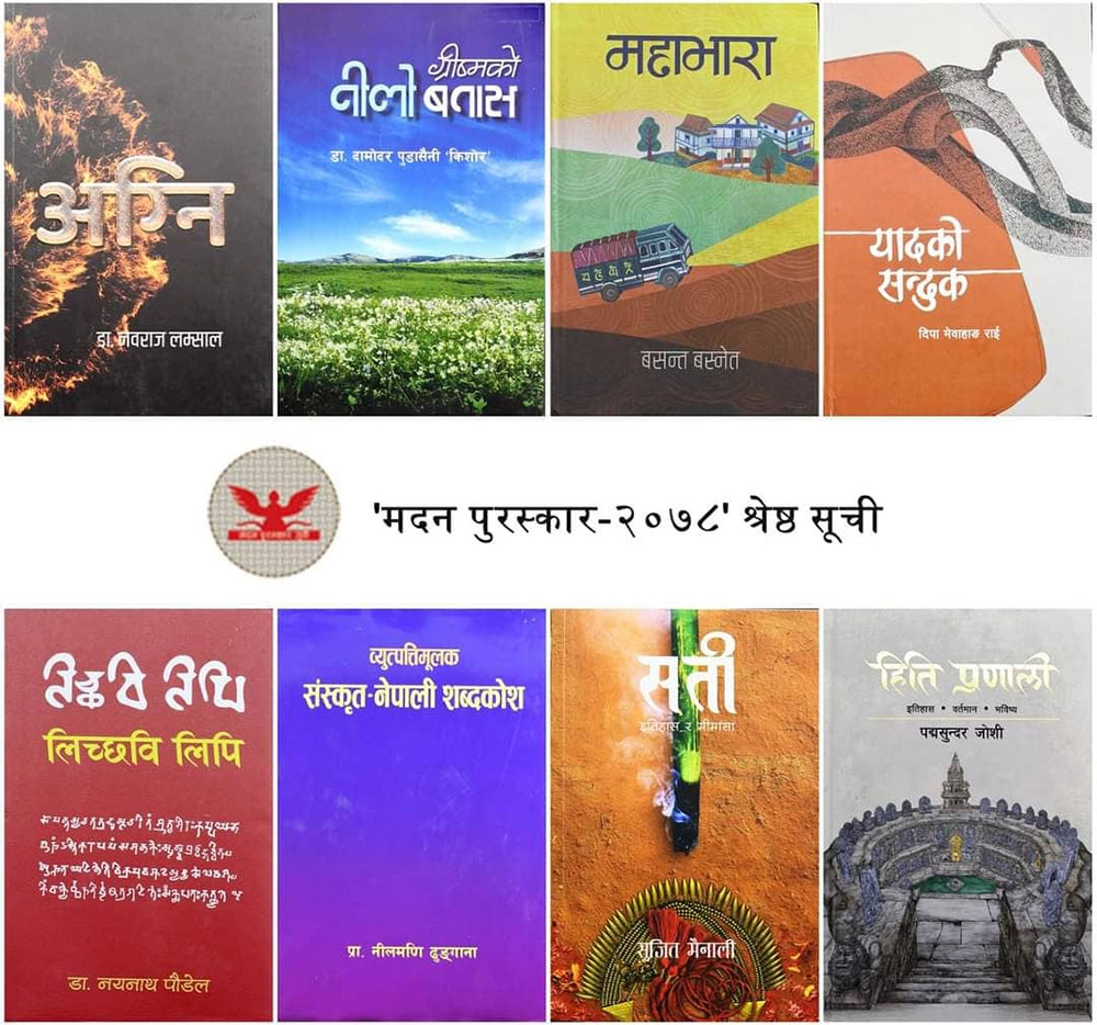 मदन पुरस्कारका लागि छानिए आठ पुस्तक, अग्निदेखि महाभारासम्म