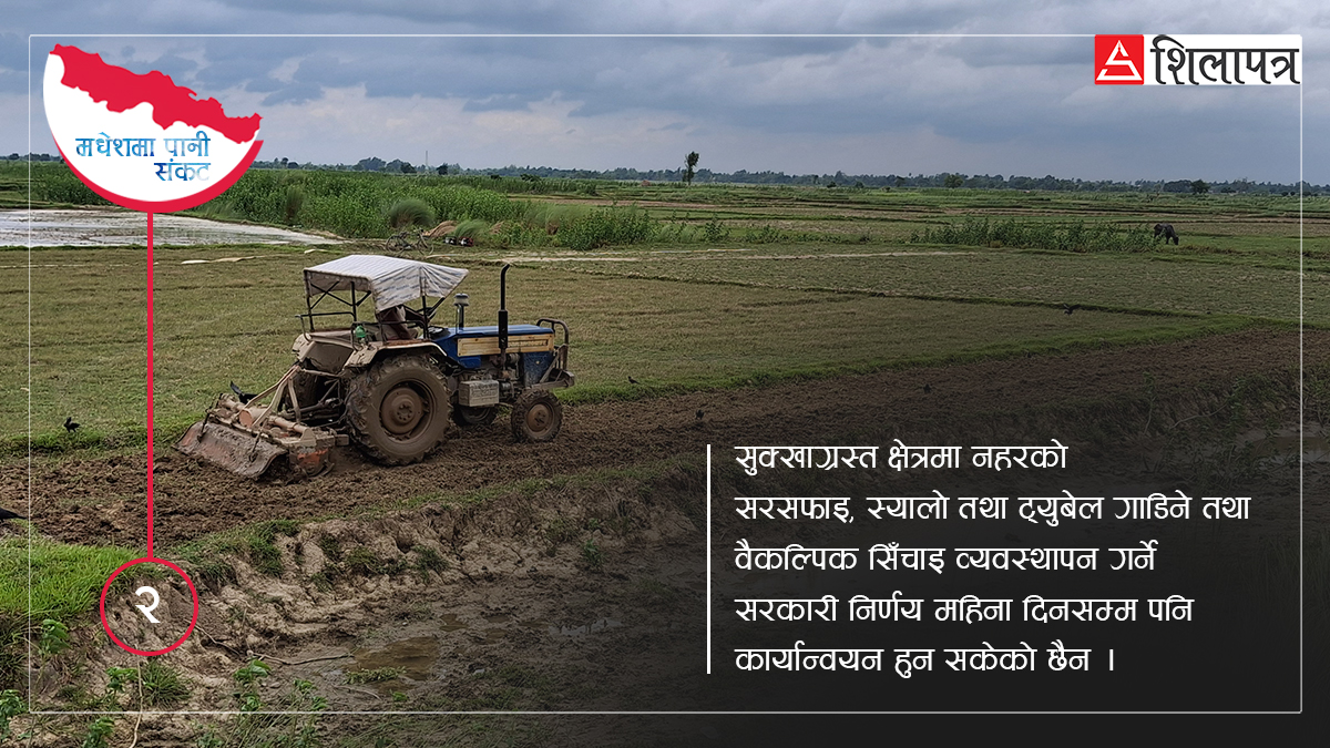 सुक्खा संकटग्रस्त घोषणापछि सरकार बेपत्ता, २० दिनमा सकिने डिप बाेरिङको काम पनि अझै भएन