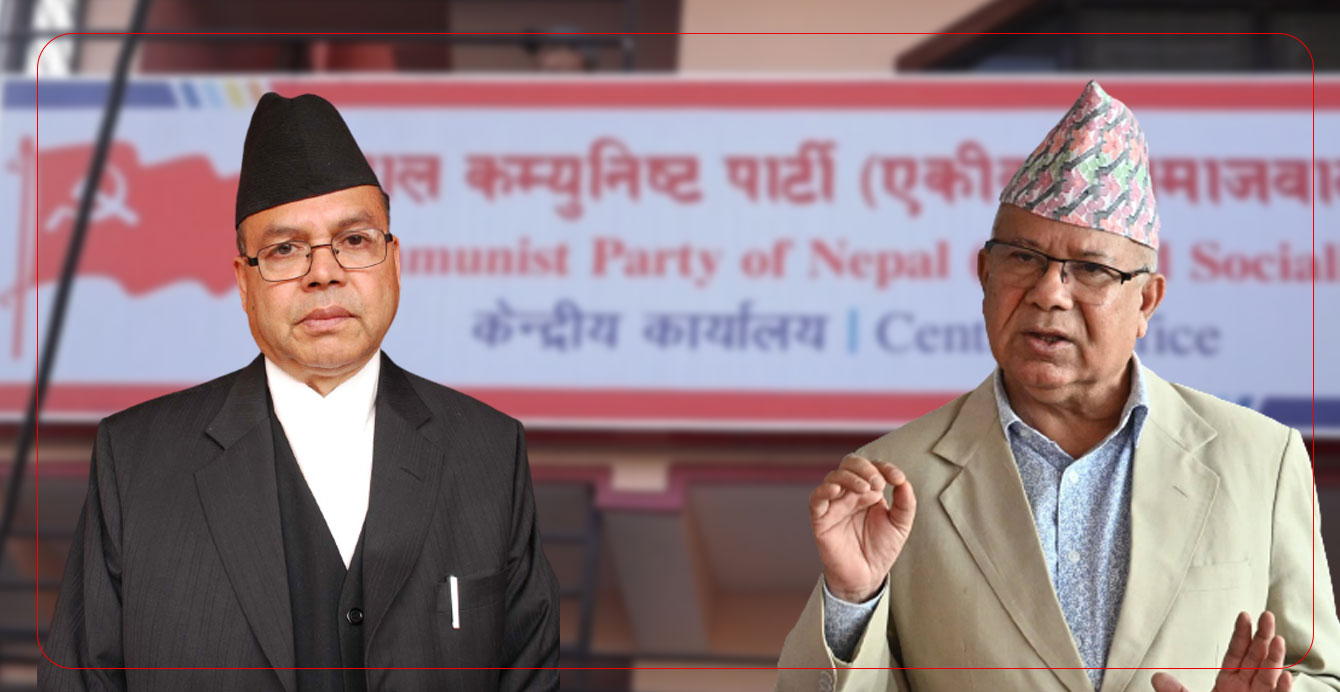 नेकपा एकीकृत समाजवादीमा चुलियाे अन्तरसंघर्ष : नेपाल बलियाे कि खनाल ?