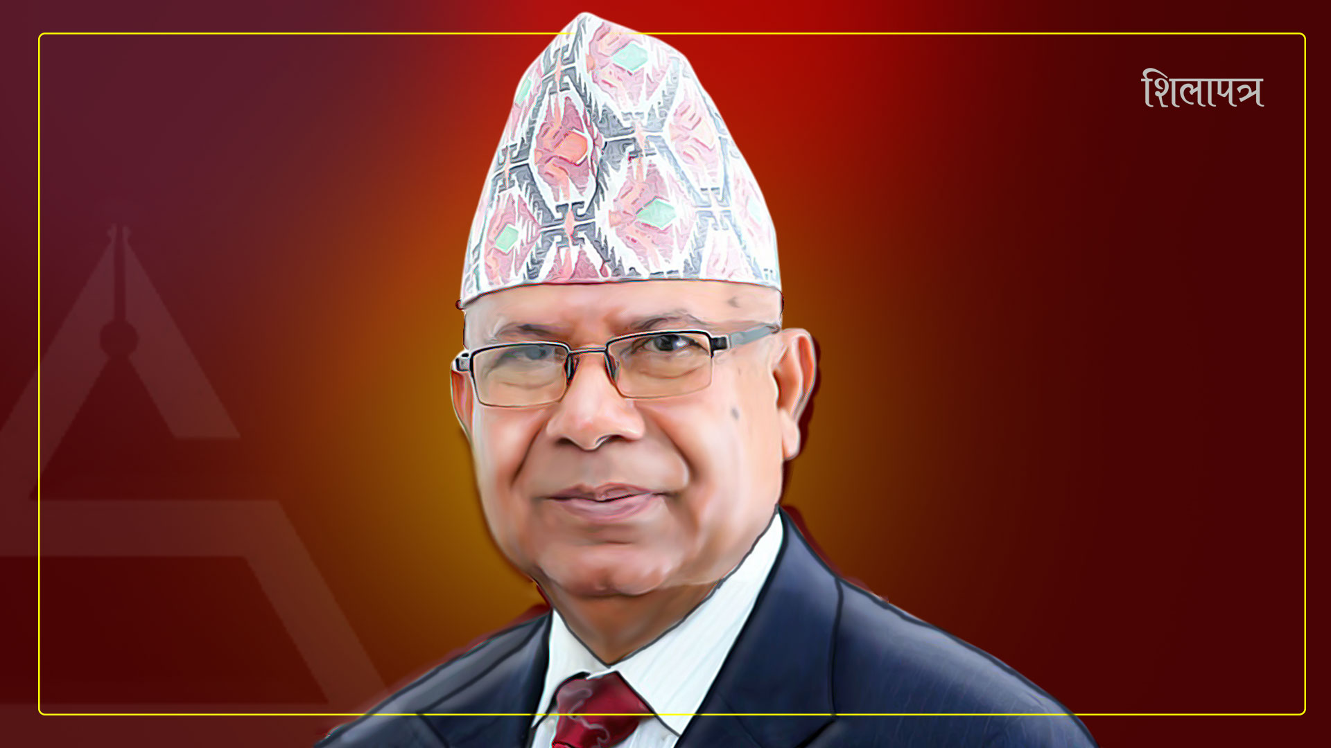 पूर्वप्रधानमन्त्री माधव नेपाल एक सातादेखि बेड रेस्टमा, कस्तो छ स्वास्थ्य ?