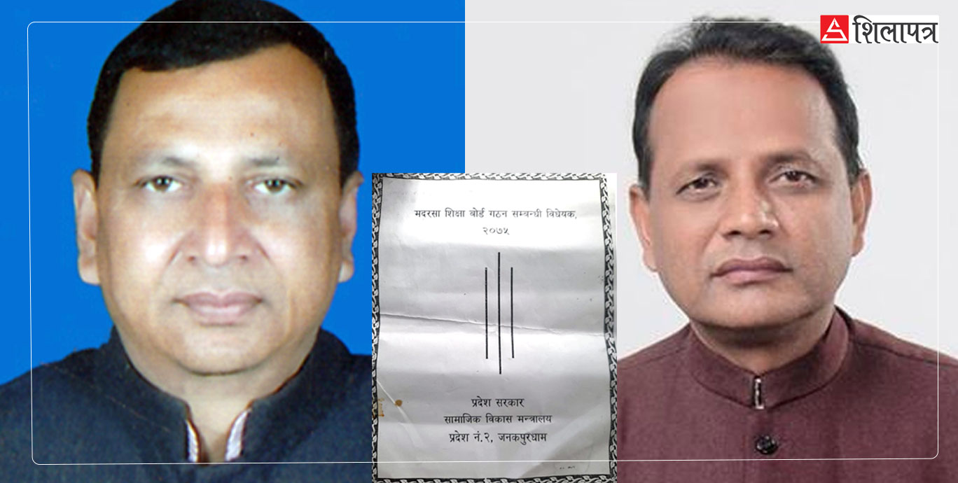 मुस्लिम समुदायप्रति अनुदार मधेस प्रदेशका राजनीतिक दल, मदरसा शिक्षा विधेयक अलपत्र