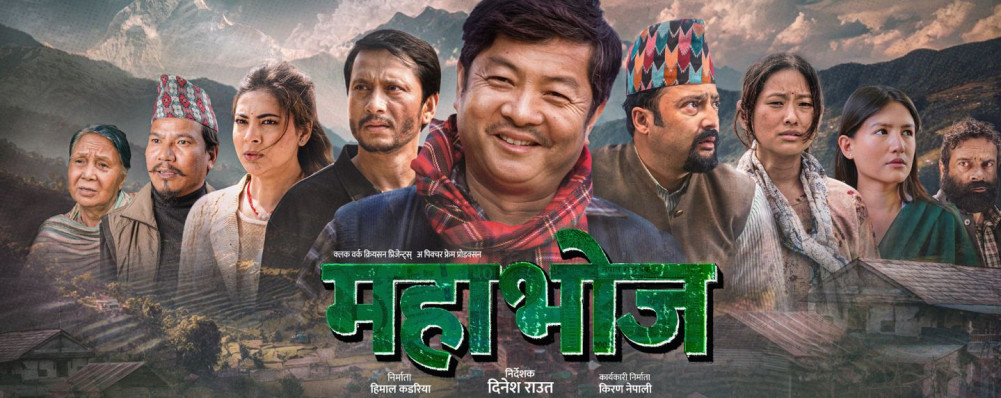 सहकारी ठगी प्रकरणको कथामा बनेको फिल्म गणतन्त्र दिवसका दिन रिलिज हुन सकेन 