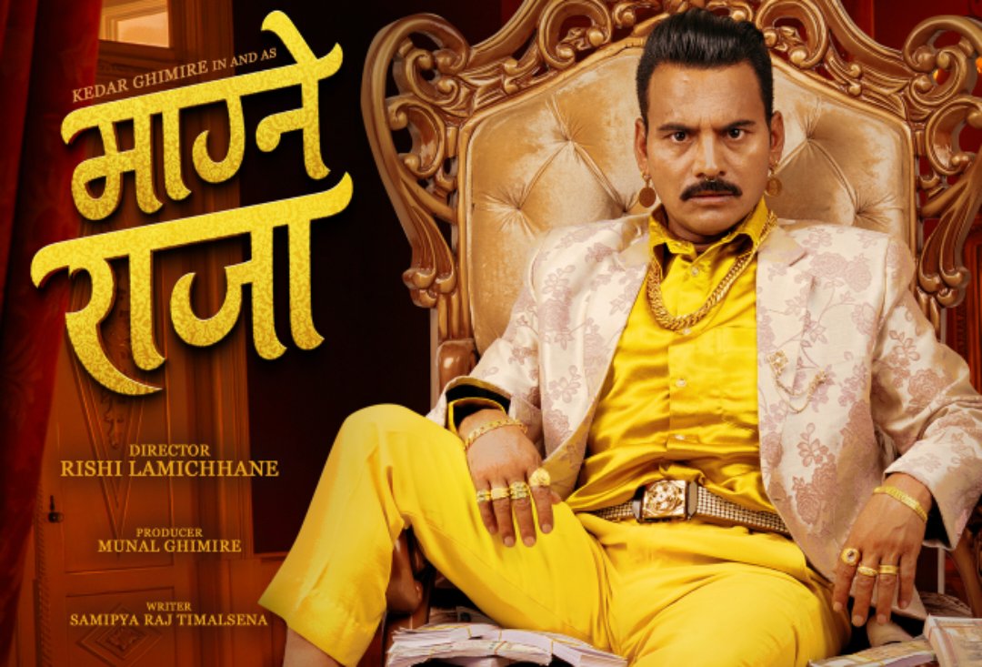 'माग्ने राजा'को पहिलो पोस्टर सार्वजनिक, माग्ने बुढालाई १ करोड दिनुपर्ने तर्क 