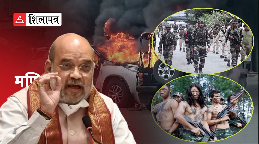 मणिपुरबारे भारतका गृहमन्त्रीः कुकी म्यान्मारबाट भारत छिरे, अदालतले आगोमा तेल हाल्यो