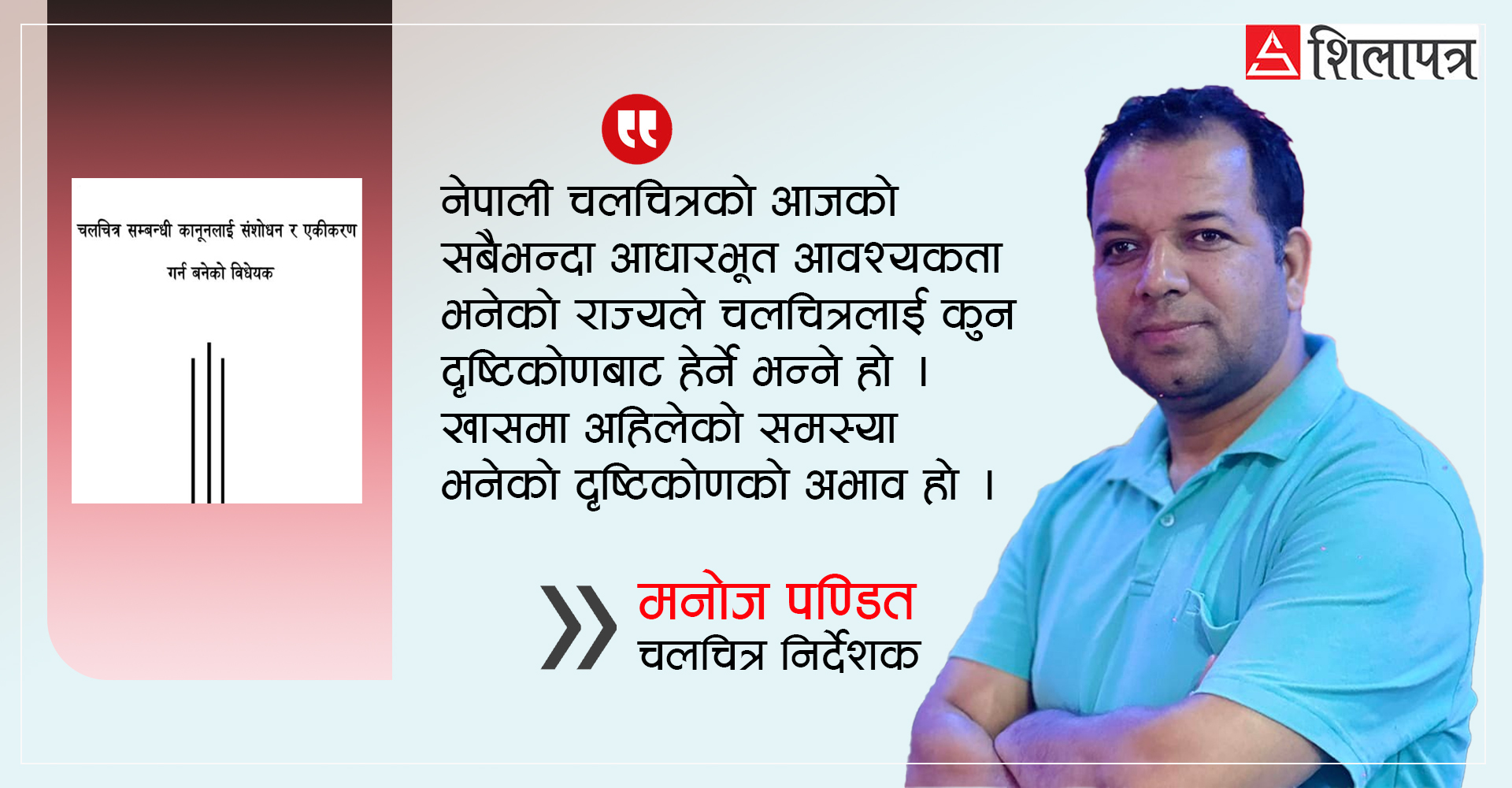 'कोठे विधेयकविरुद्ध गोलमेच सम्मेलन गरौँ'