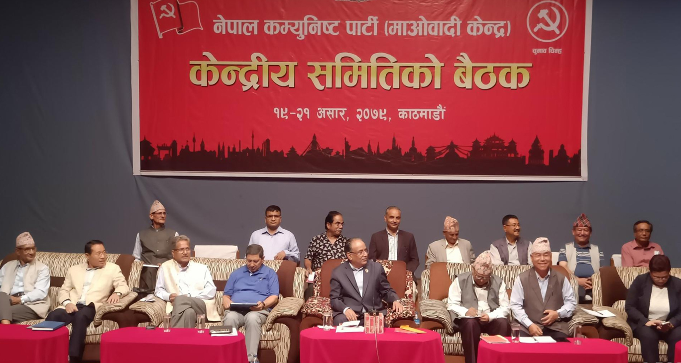 पार्टीको सांगठनिक अराजकता हटाउन माओवादी नेताहरूको जोड