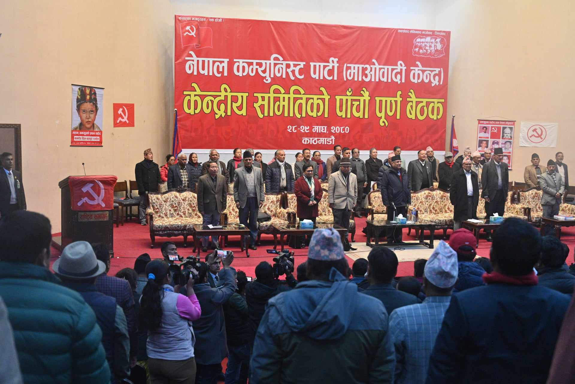 माओवादी केन्द्रको केन्द्रीय समिति बैठक सुरु