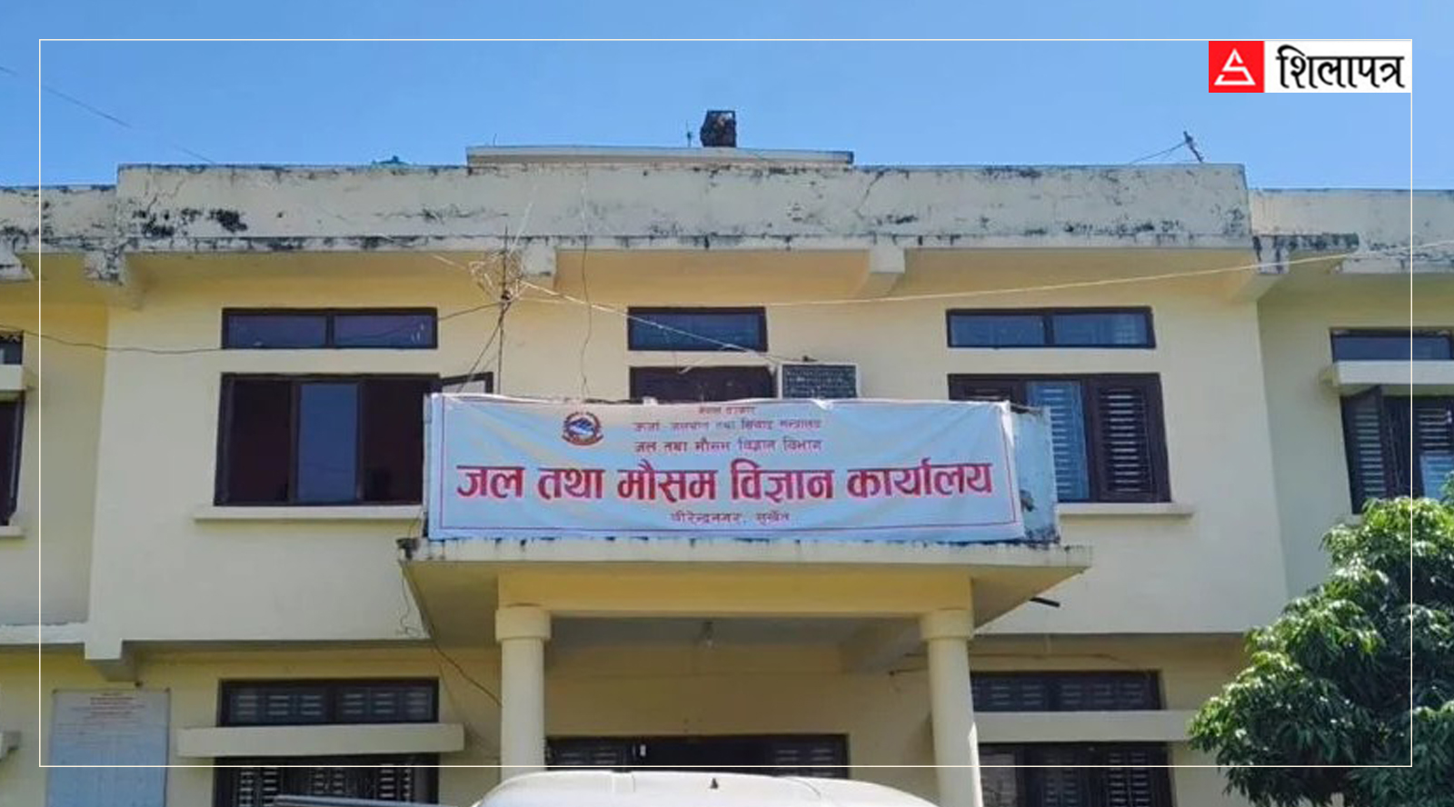 कर्णालीमै सारियो जल तथा मौसम विज्ञान कार्यालय, प्रयोगविहीन छ अत्याधुनिक प्रविधियुक्त मौसमी राडार