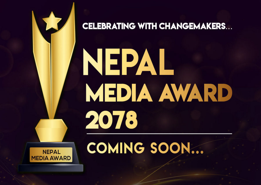 ड्रिम हाइ नेपालले 'नेपाल मिडिया अवार्ड' आयोजना गर्ने
