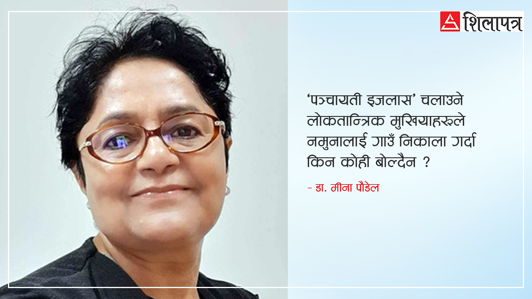 विप्रेषण स्वीकृत, आप्रवासी श्रमिक महिला अस्वीकृत