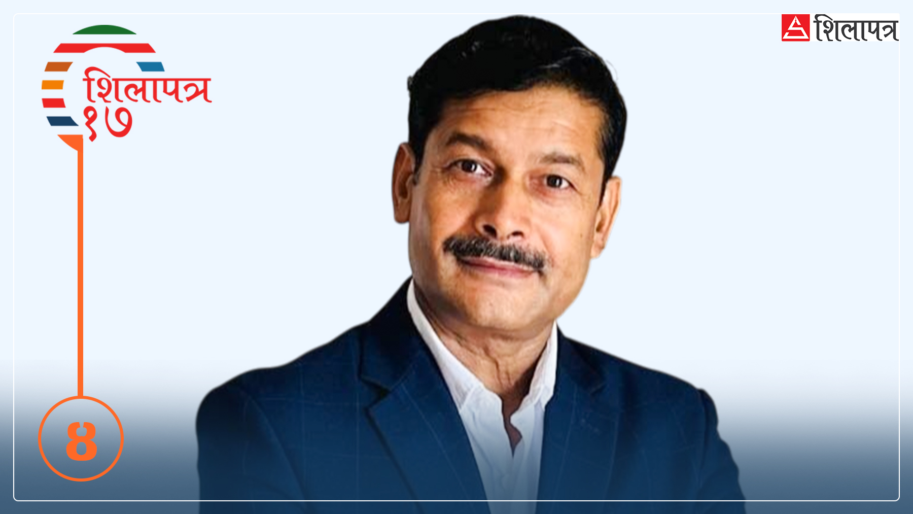 खुला दिसामुक्त नेपालका डिजाइनर श्रेष्ठको संसद यात्रा