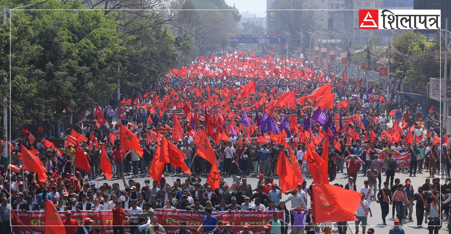 भृकुटीमण्डपमा समाजवादी मोर्चाको सभा Live