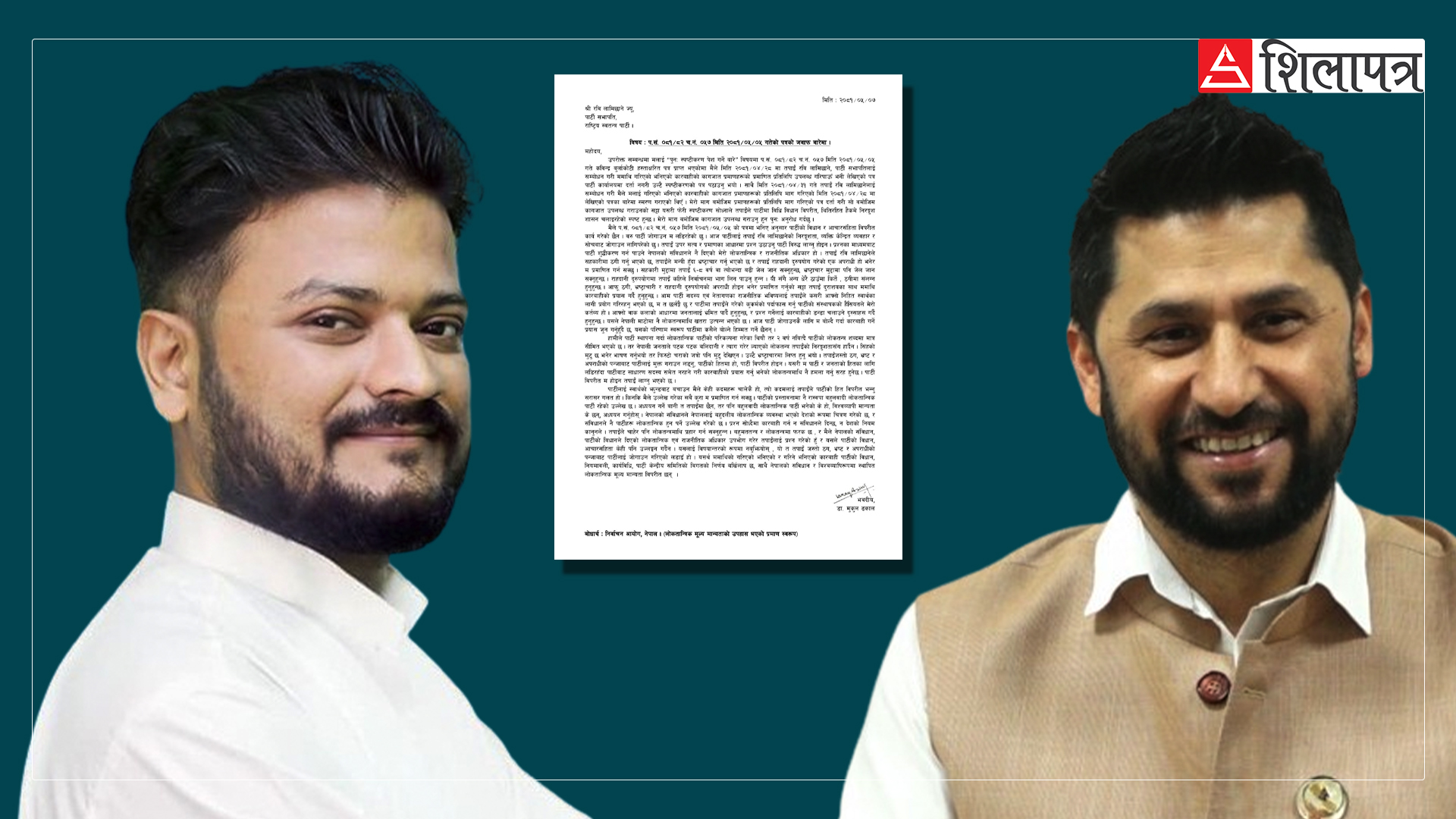 सहकारी छानबिन समितिमा रविले जवाफ दिनुअघि मुकुलको दाबी- सहकारी ठगी र भ्रष्टाचार गरेको प्रमाणित गर्न सक्छु
