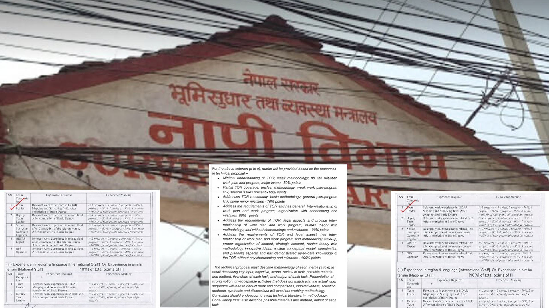 नापी विभागको २३ करोडको लाइडर परियोजनामा ‘सेटिङ’को आशंका, परामर्शदाता छनोटमै झेल