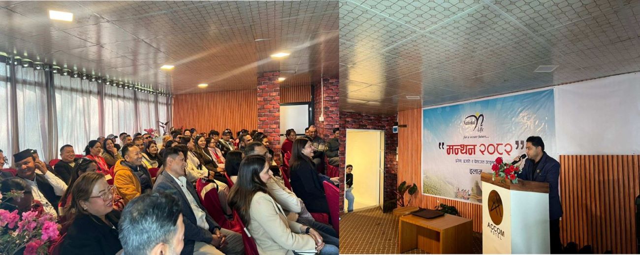 नेशनल लाईफ इन्स्योरेन्सद्वारा कोशी प्रदेशका अभिकर्तालाई तालिम प्रदान