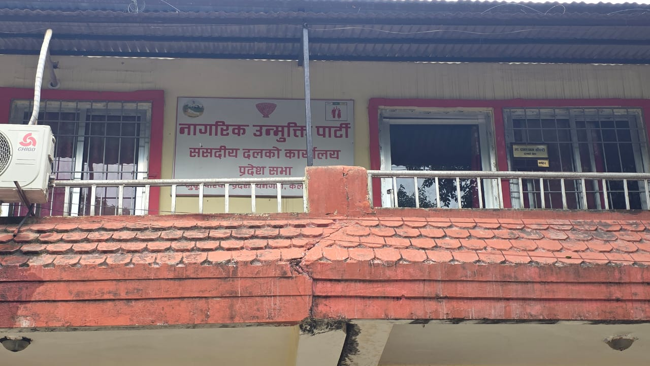 नाउपाले लियो सुदूरपश्चिम सरकारलाई दिएको समर्थन फिर्ता