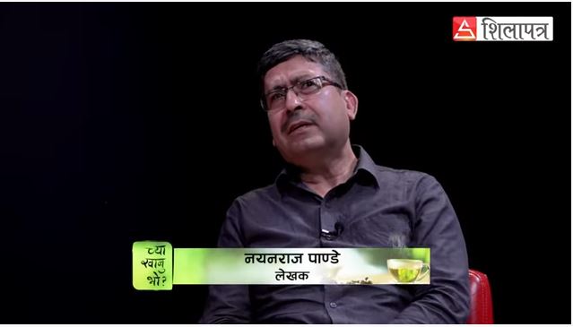 मैले एउटा मधेसीलाई खाल्टाेमा धकेलेँ, खास कुराे बुझेपछि मधेसलाई हेर्ने मेराे चेत बदलियाे (भिडियाे)
