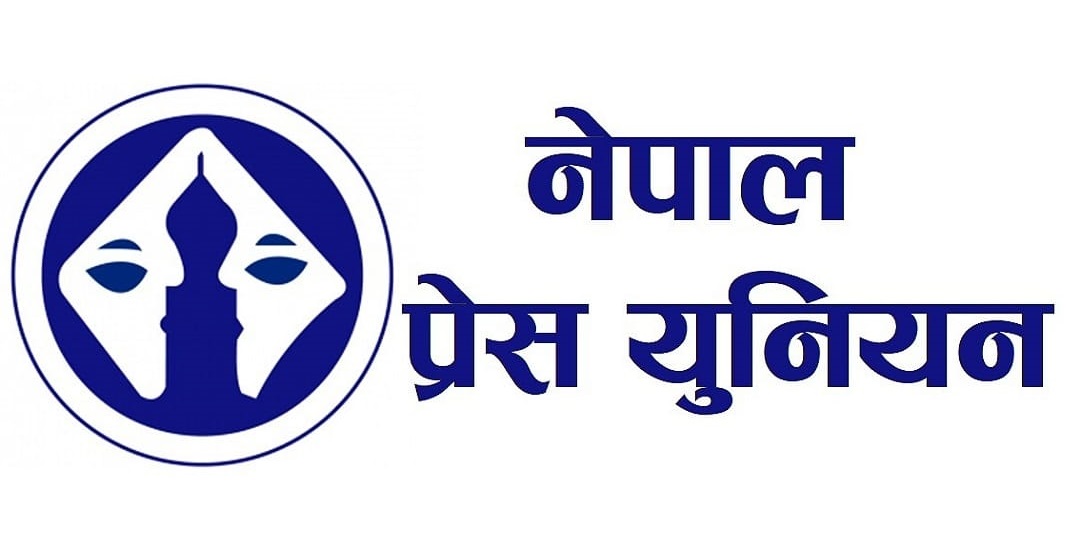 सरकारी विज्ञापन निजी सञ्चारमाध्यमलाई रोक्ने निर्णय सच्याउन प्रेस युनियनको माग