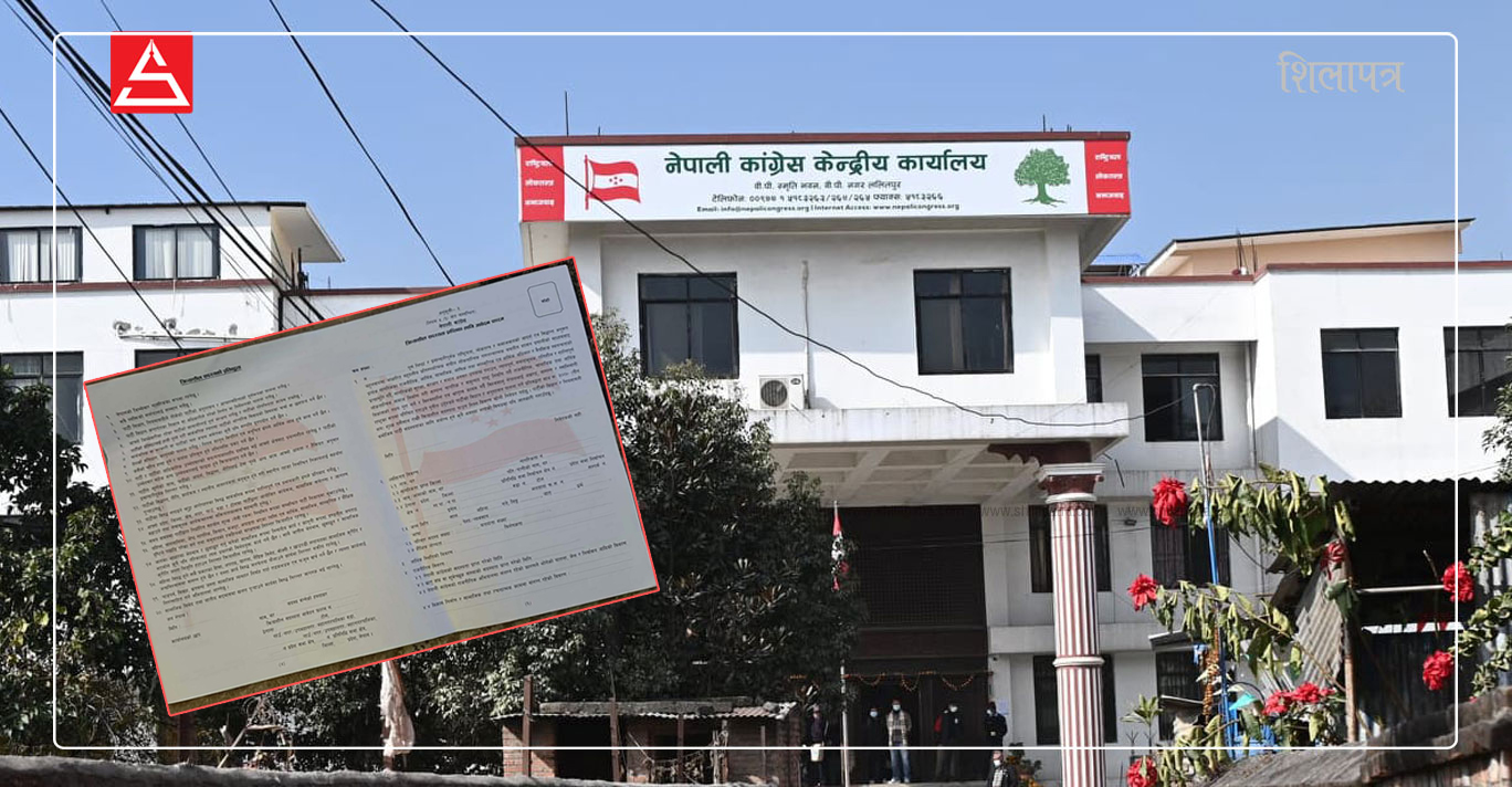 कांग्रेसको क्रियाशील सदस्यको फाराममा क्रम संख्या उल्लेख नभएपछि लफडा