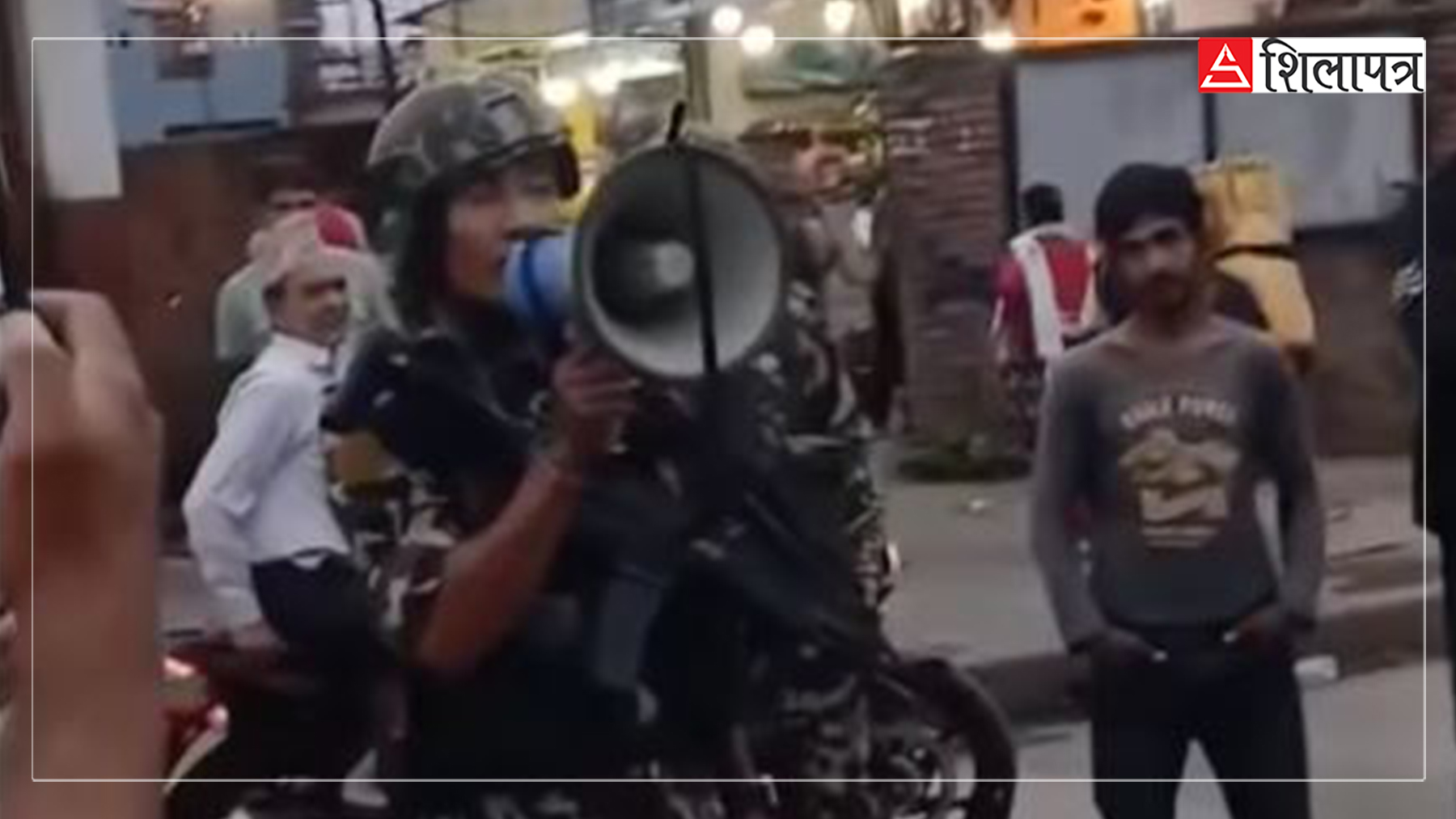 कालीमाटीमा सेनाको माइकिङ– कर्फ्यु जारी भयो, पसल बन्द गरेर तुरुन्त आ–आफ्नो घर जानुस्