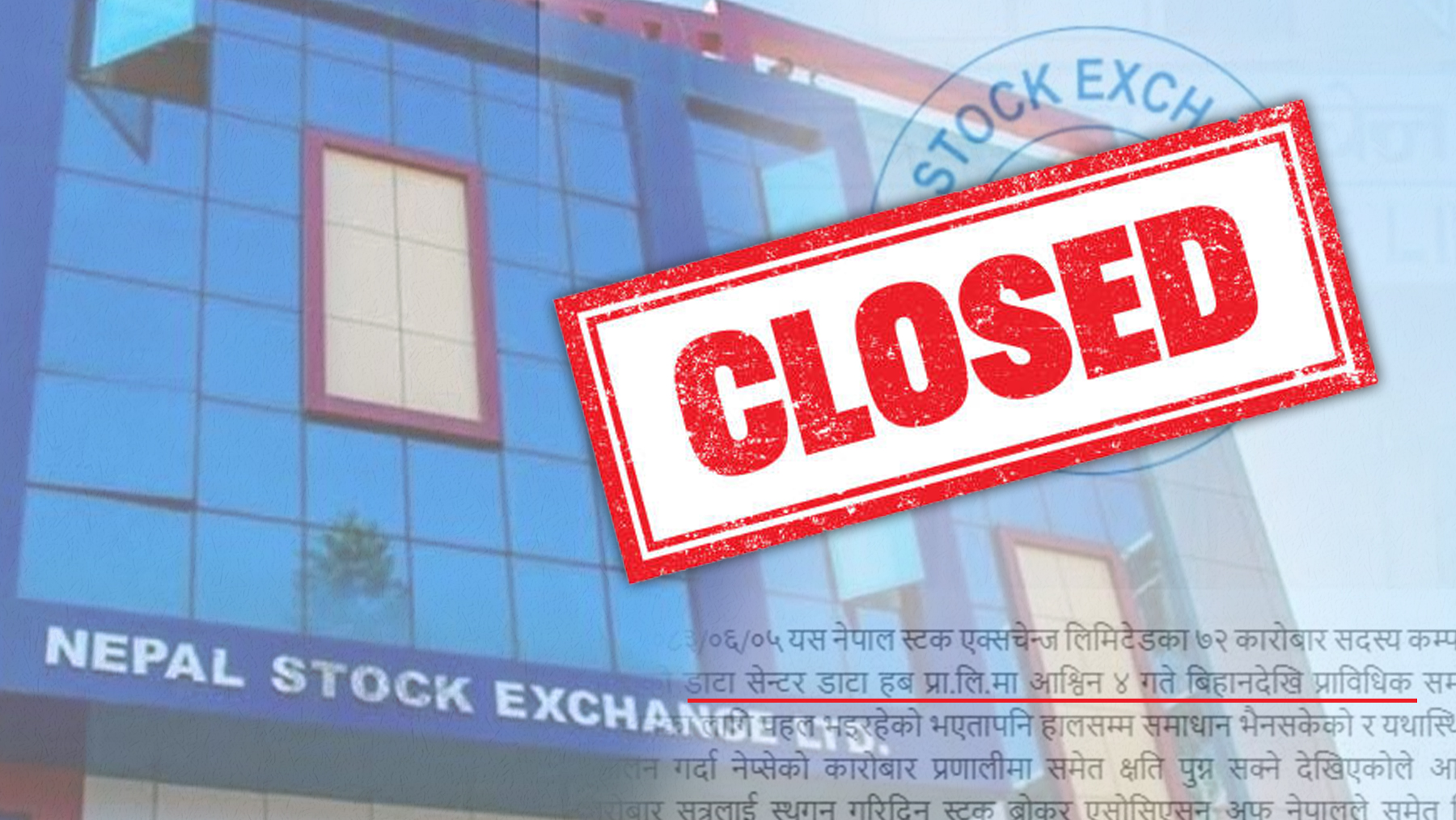 आज नेप्सेको कारोबार किन बन्द भएको हो ?