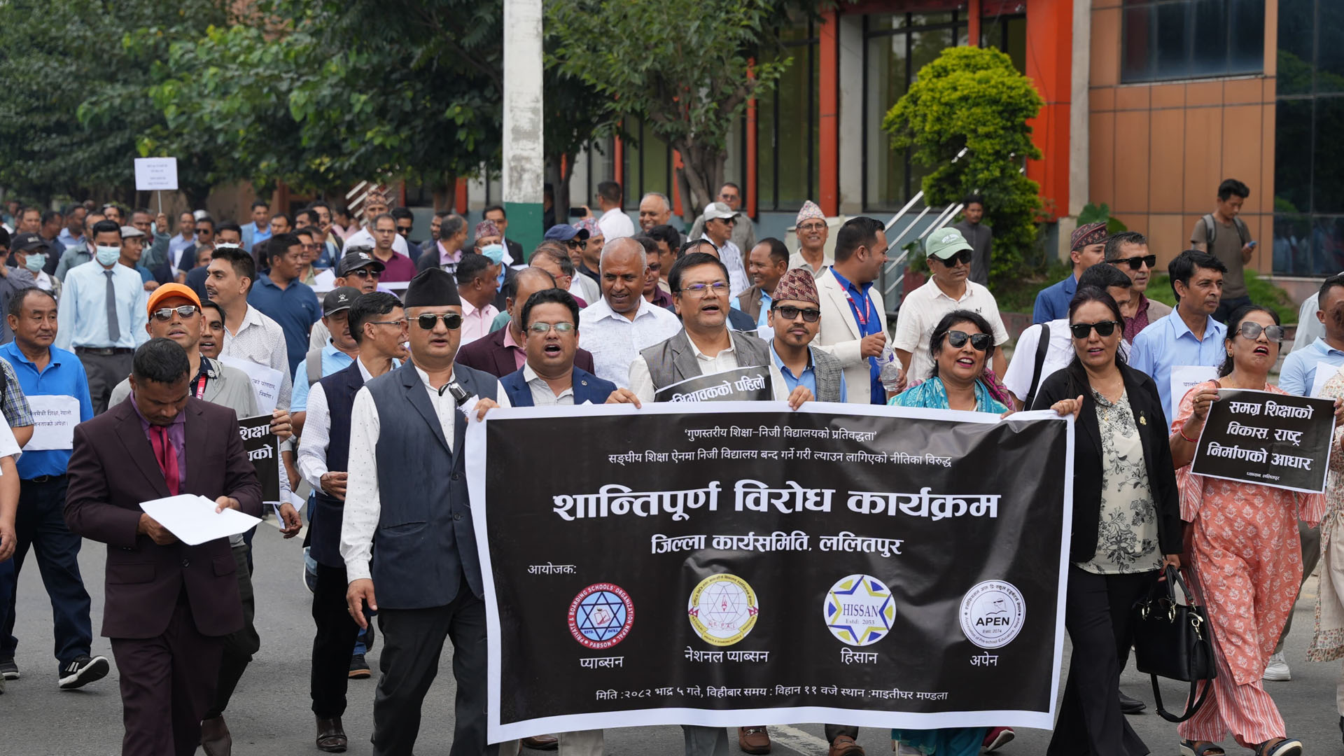 शिक्षा विधेयक पारित गर्ने समितिको तयारी, निजी विद्यालय सञ्चालक सडकमा 