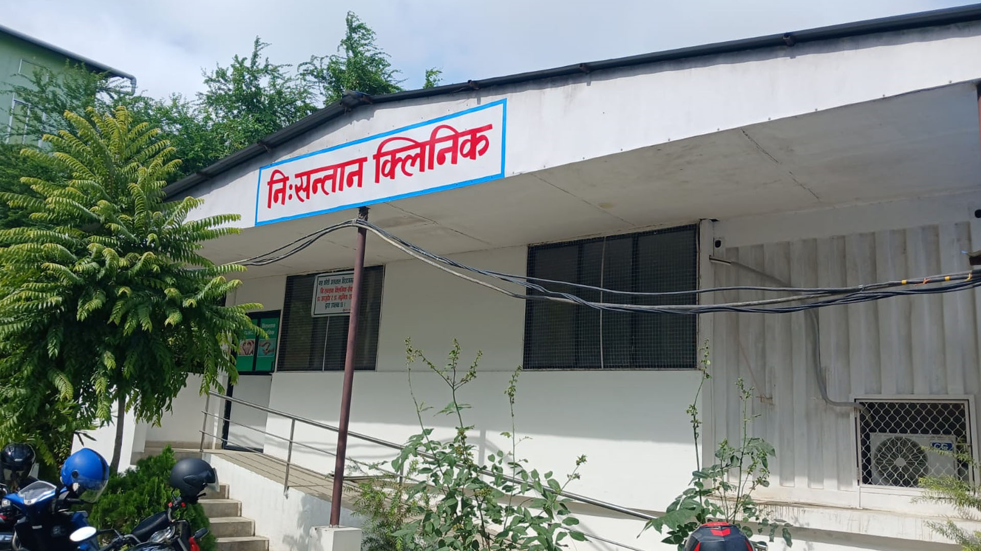 काठमाडौंबाहिर पहिलो निःसन्तान क्लिनिक कोशी अस्पतालमा, बिमाबाट सेवा लिन सकिने