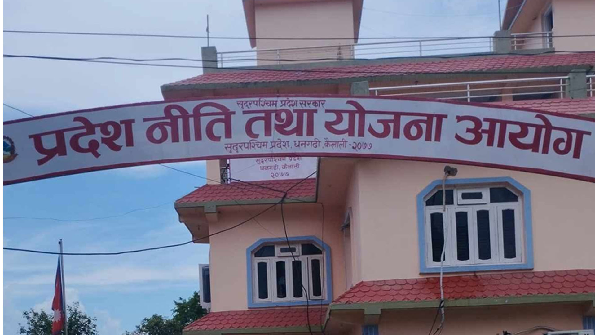 सुदूरपश्चिमका मन्त्रीभन्दा बढी पारिश्रमिक बुझ्छन् योजना आयोगका सदस्य, सुविधा पनि धेरै