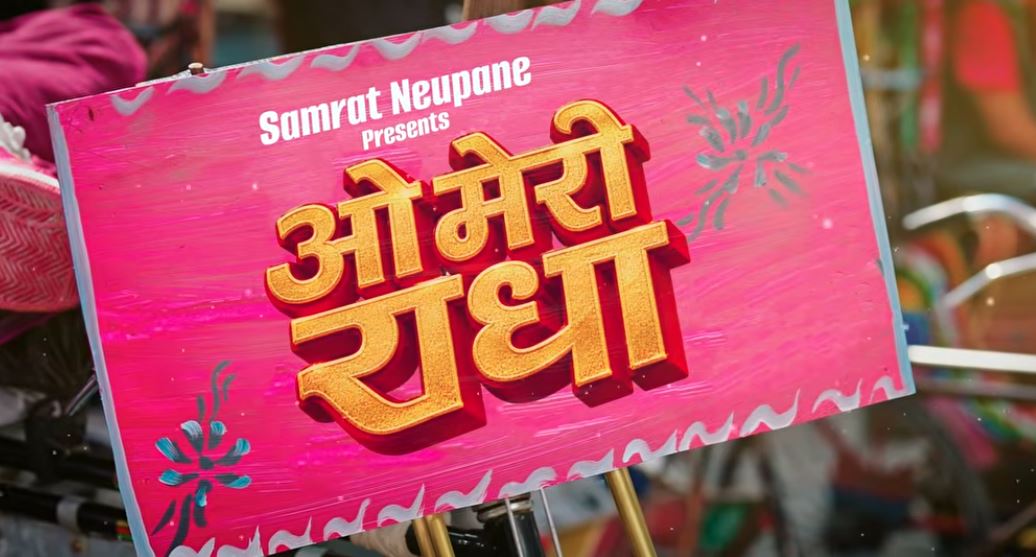सम्राट न्यौपानेले ल्याए ‘ओ मेरी राधा’