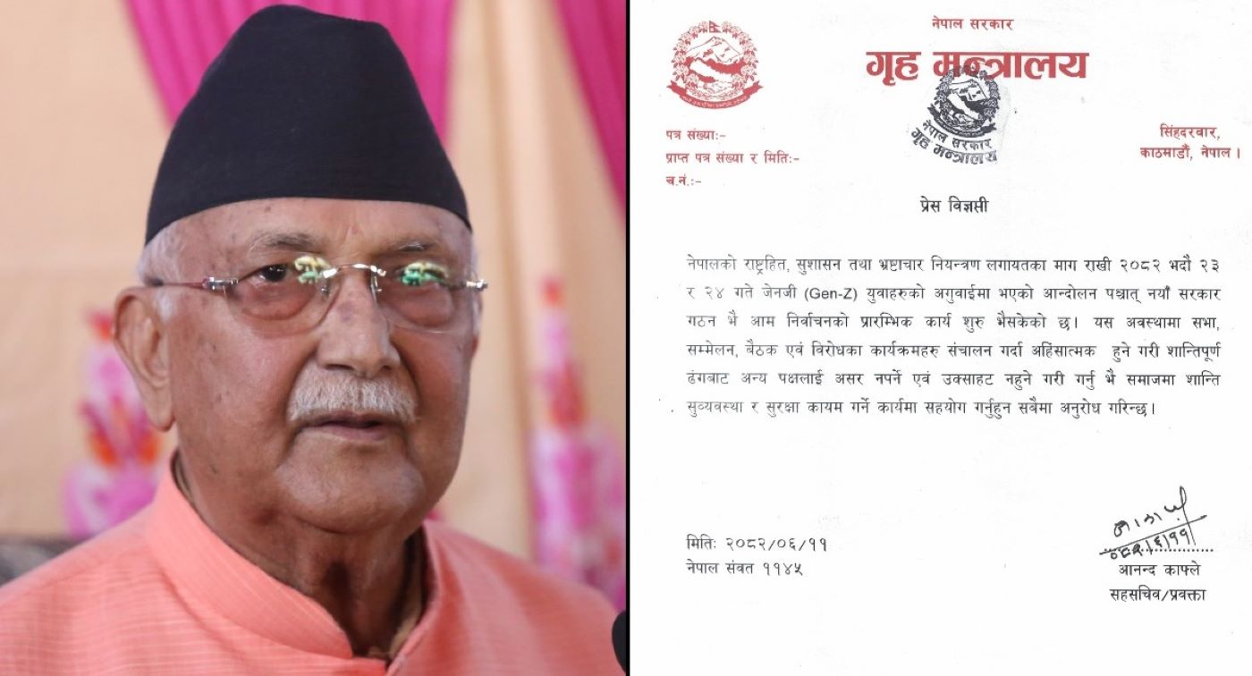 गुण्डुमा ओलीको भाषण र गृह मन्त्रालयको  वक्तव्य