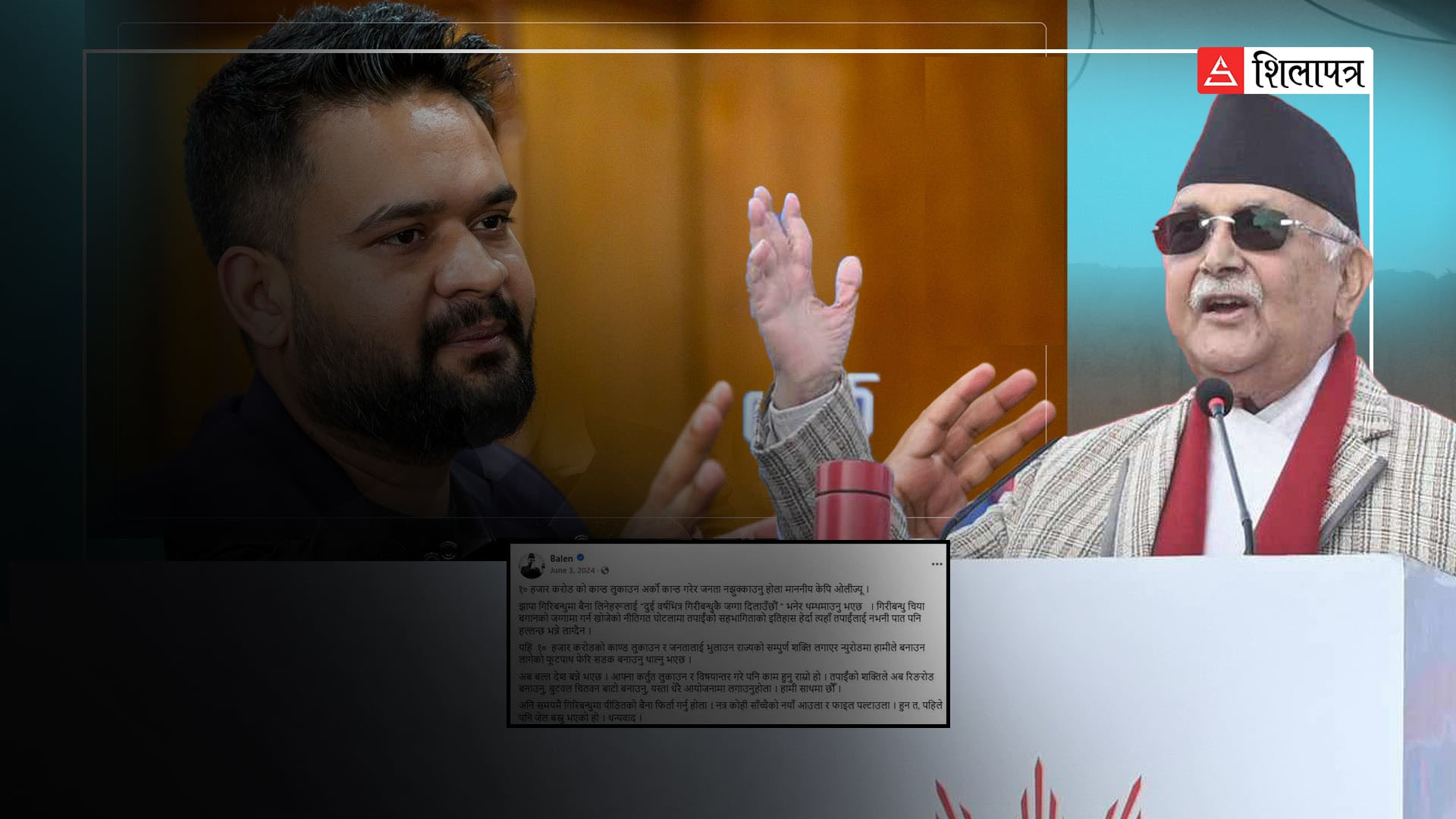 झापामा बालेनले साँच्चै ओलीलाई जित्न सक्छन् ? (भिडियो)