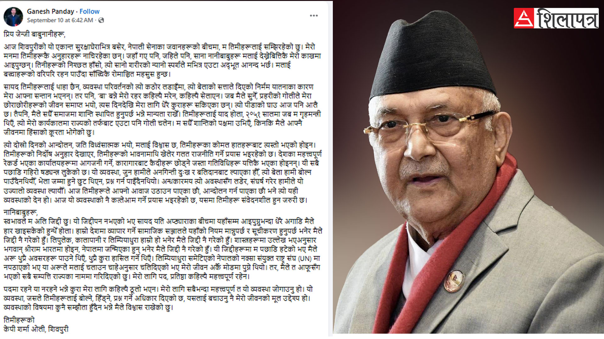 सैनिक क्याम्पमा हुँदा आफ्नो नाममा आएको ‘स्टेटमेन्ट’लाई गुण्डु आएपछि ओलीले किन नकारे ? (भिडियोसहित)