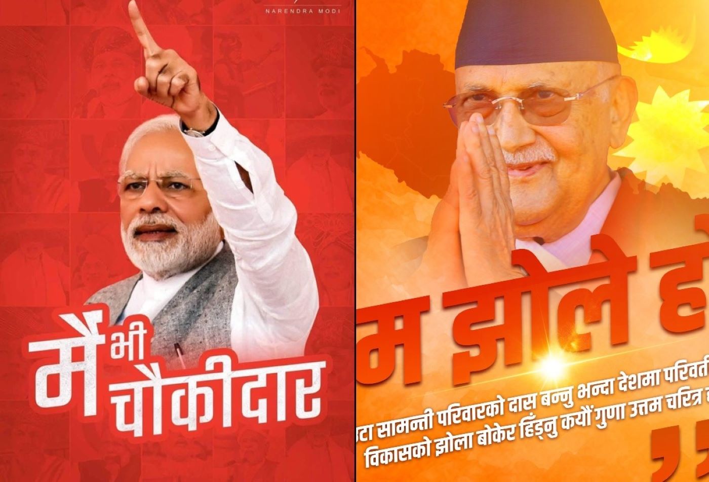 हिट भएको थियो मोदीको 'मै भी चाैकीदार', आलोचना खेपिरहेछ ओलीको 'म झोले हो'