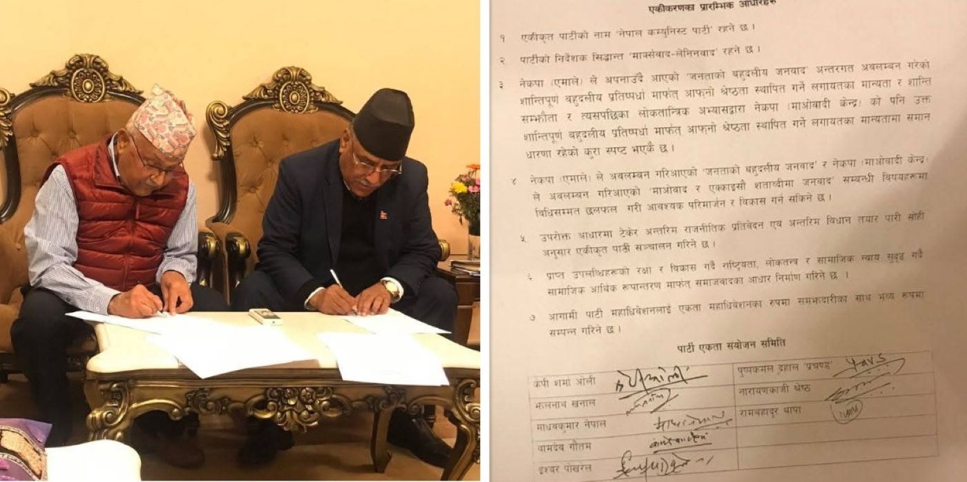 २०७४ सालमा आजकै दिन एमाले र माओवादीबीच भएको त्यो सम्झाैता