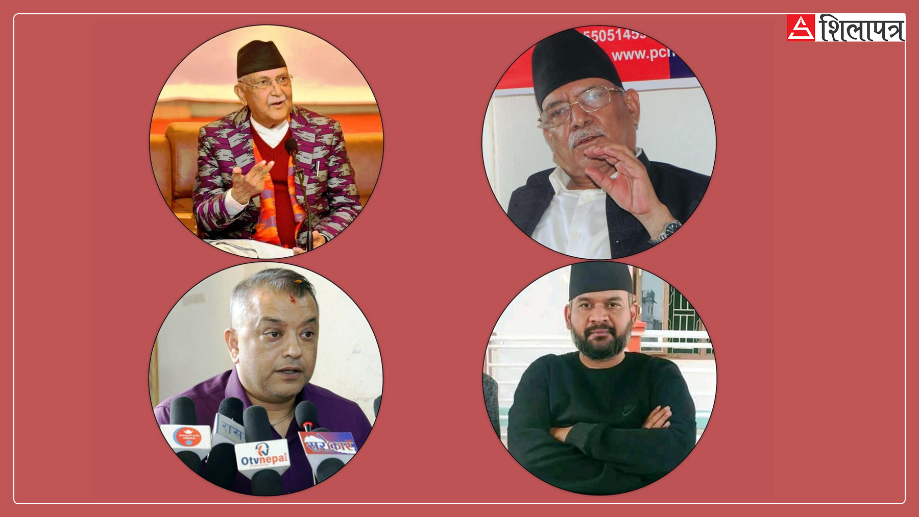 सम्भावित ‘भावी प्रधानमन्त्री’को शैक्षिक योग्यता: ओलीको ब्ल्यांक, बालेन, गगन र प्रचण्डले कति पढेका छन् ?