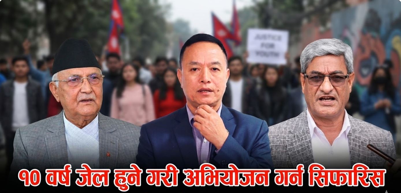 २२ सय शब्दमा पढ्नुस् कार्की आयोगको प्रतिवेदन सार, के के छन् कमजोरी ? (भिडियोसहित)