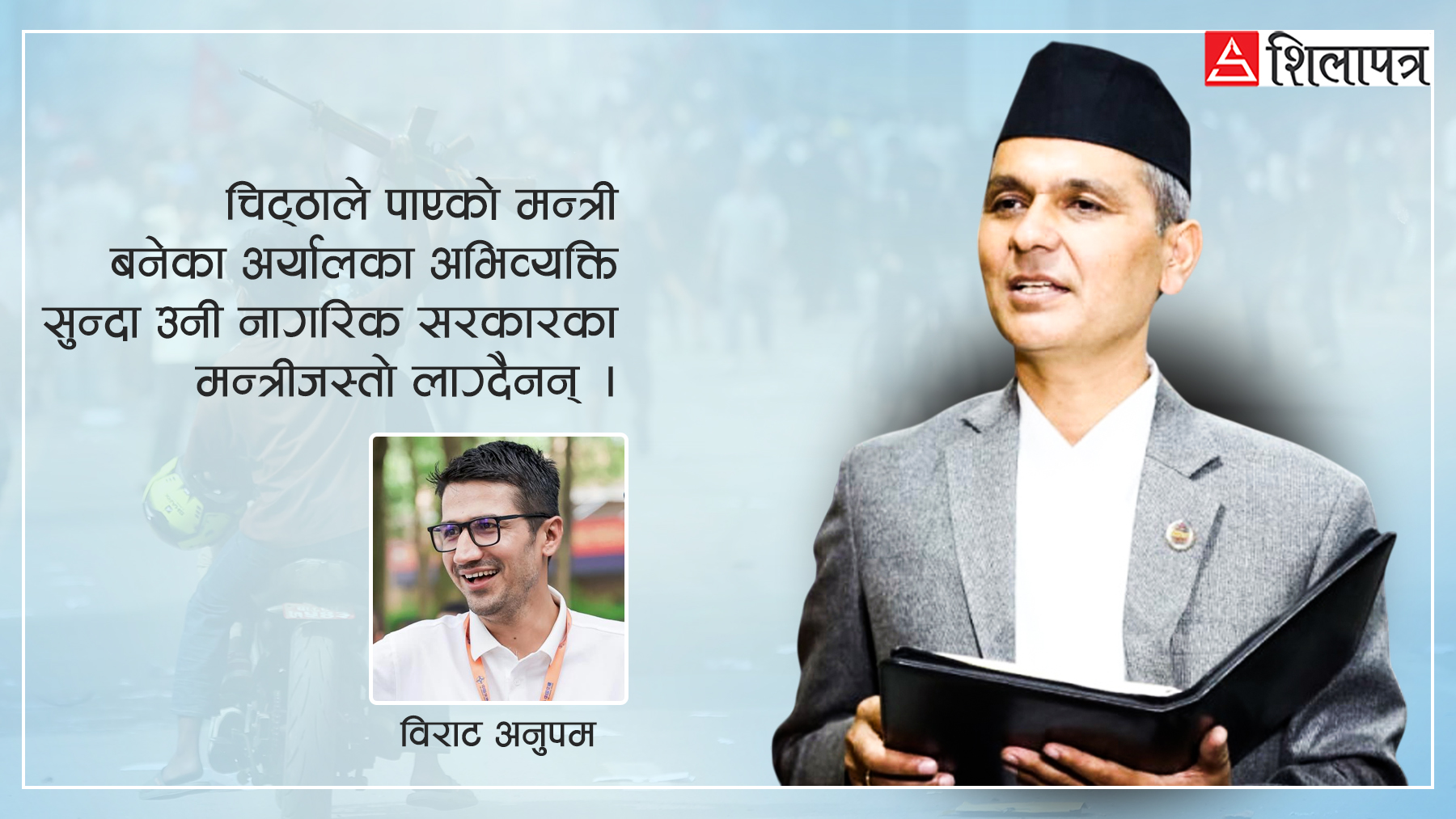 ‘हतियार खोलाले बगाएको’ भन्दै प्रचण्डको भाषा बोल्छन् गृहमन्त्री: बिगारे ‘पीआइएल’ वकिलको छवि