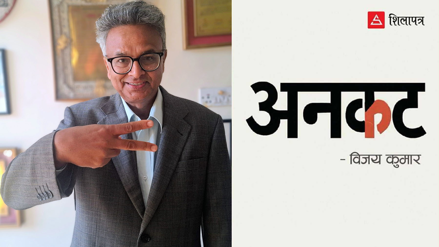 हामी सबै कुनै न कुनै बेला ‘पपुलिस्ट’ थियौँ