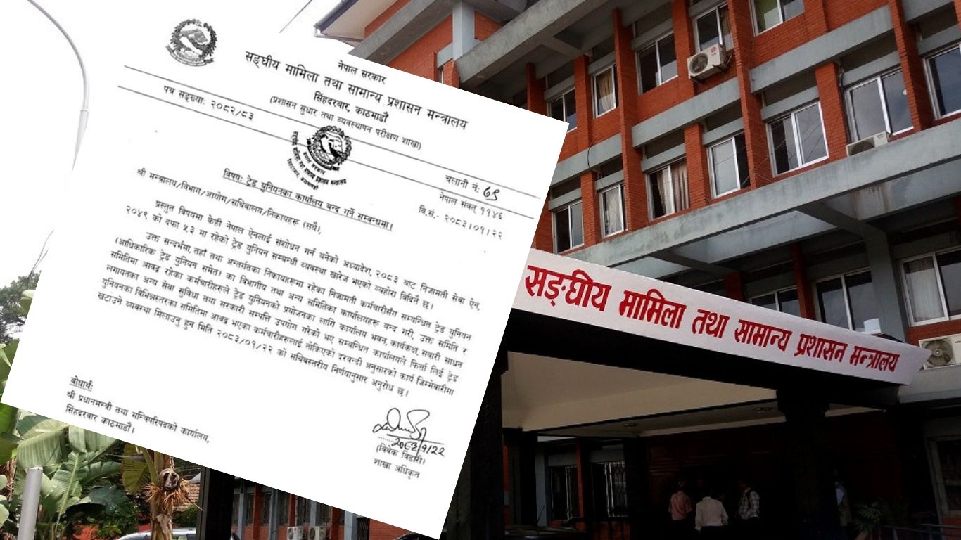 कर्मचारीलाई सरकारको निर्देशन– ट्रेड युनियनका सबै कार्यालय तत्काल बन्द गर्नू